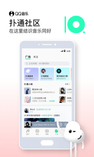 qq音乐ios破解版下载安装