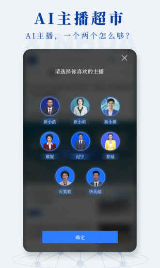 新华社手机版app下载安装