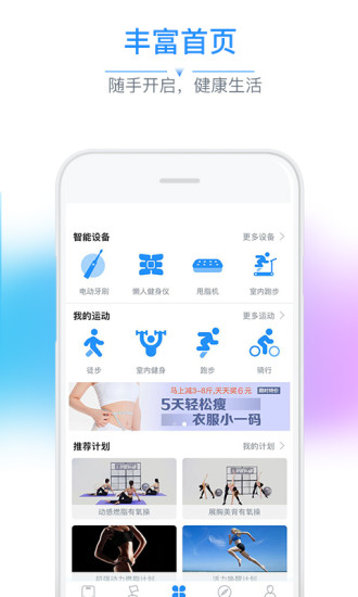 多锐运动app下载