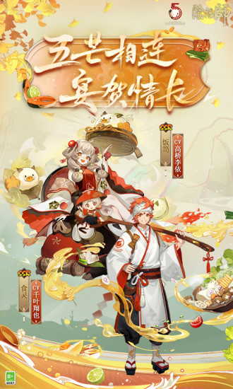 阴阳师ios破解版下载