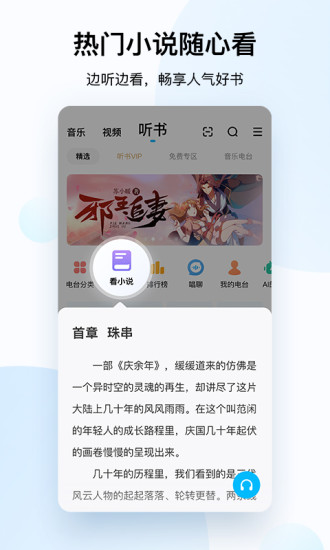 酷狗音乐破解版永久