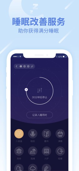 乐心健康APP最新版下载