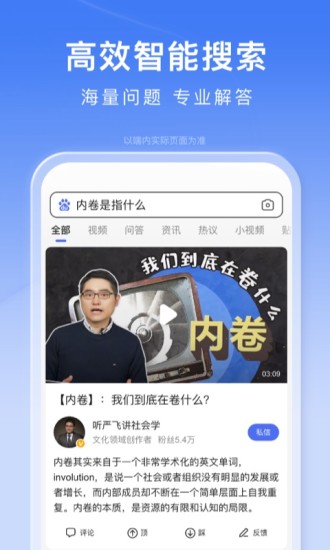 百度手机最新版APP下载