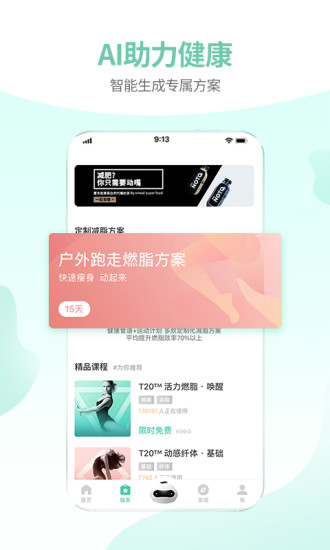 减约app最新版下载