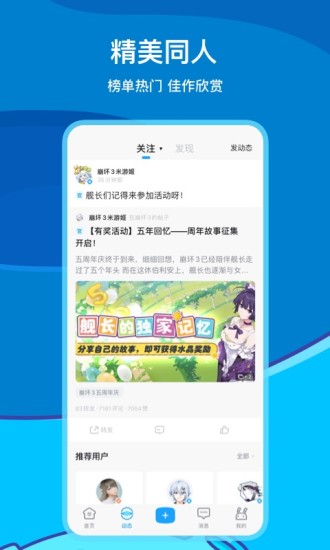 米游社app苹果版下载