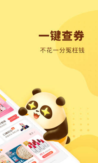 熊猫优选app官方版下载