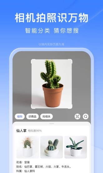 百度手机苹果版下载安装