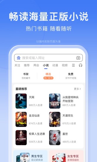 百度app手机版下载安装最新