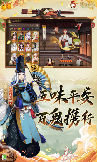 阴阳师破解版无限勾玉版下载安装