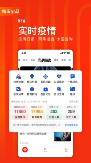 快报官方app