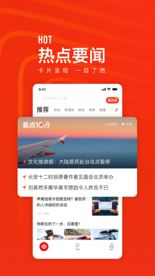 快报官方app下载