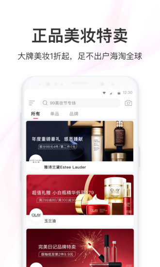 聚美优品app