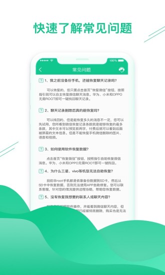 数据恢复助手ios版免费下载