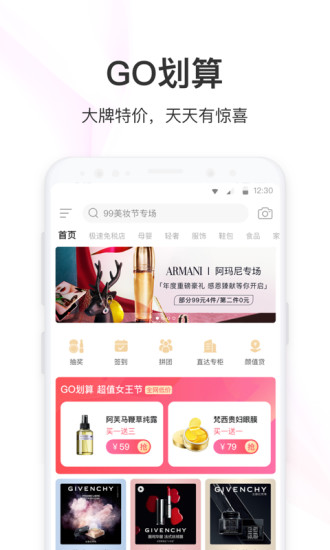 聚美优品app下载