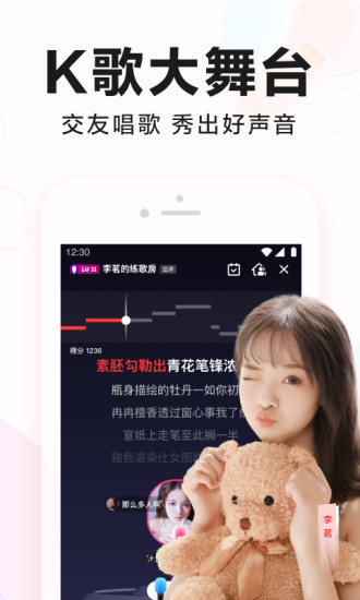 全民k歌2021最新版app下载安装