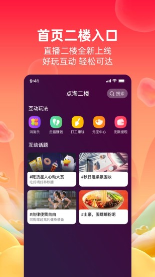 点淘app下载官方下载旧版