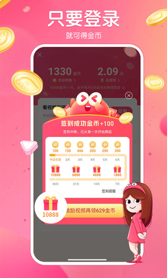 皮皮虾极速版app