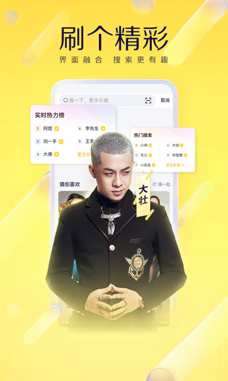 YY直播安卓app下载