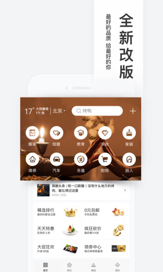 百度糯米app2021最新版下载