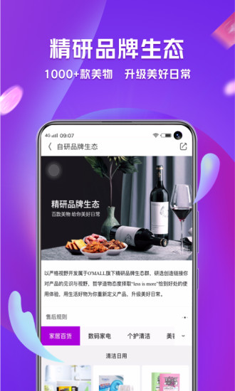 洋葱OMALL官方app下载安装