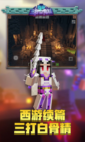 我的世界手机版2021下载