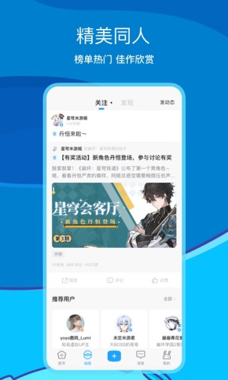 米游社app下载安装无广告