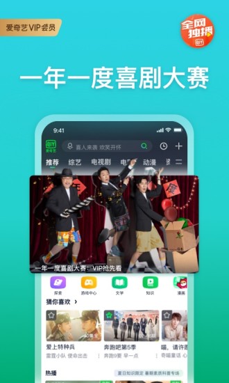 爱奇艺vip会员破解版app
