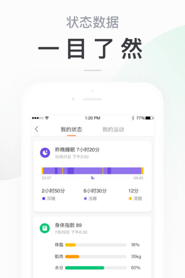 小米运动app官方版下载