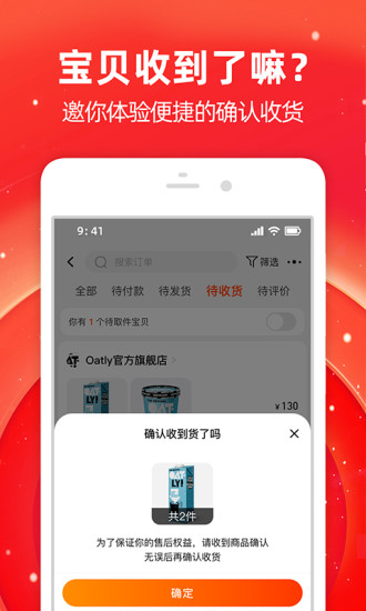手机淘宝app官方版下载