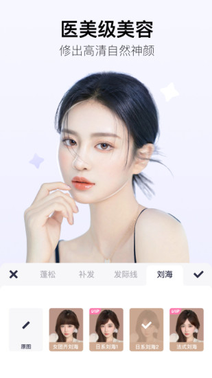 美图秀秀下载2021免费版app