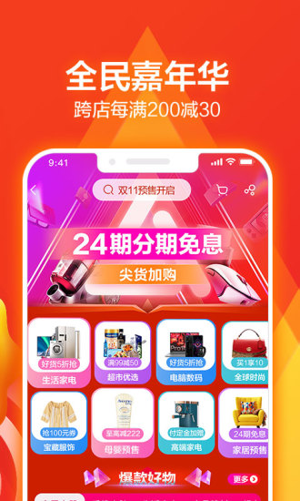 苏宁易购app手机版