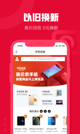 可乐优品商城app手机版2021下载