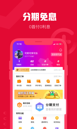 可乐优品商城app官方最新版下载