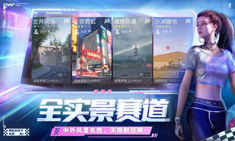 王牌竞速免费版下载安装