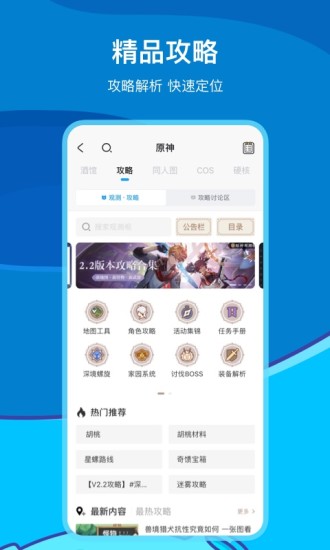 米游社app手机版2021下载