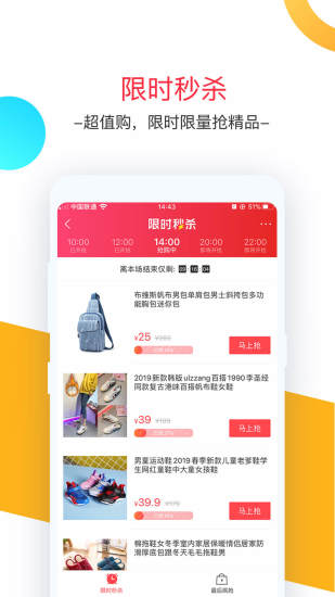 卷皮折扣app最新版下载