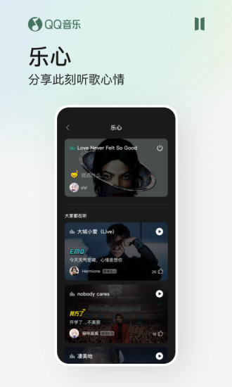 QQ音乐下载安卓最新版app