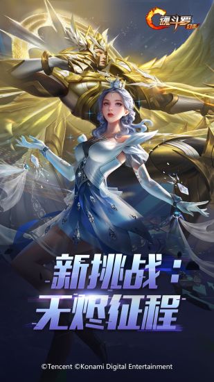 魂斗罗归来手游新版