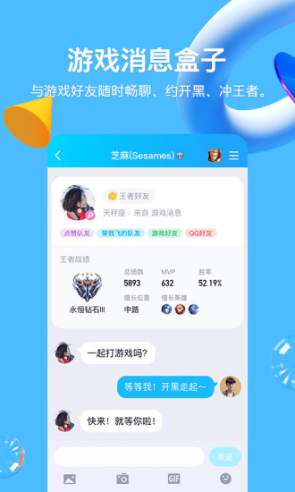 QQ下载最新版app