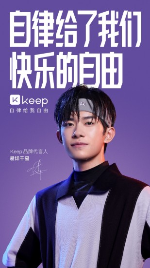 Keepapp下载官方版安装