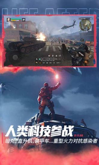 明日之后手机版2021下载