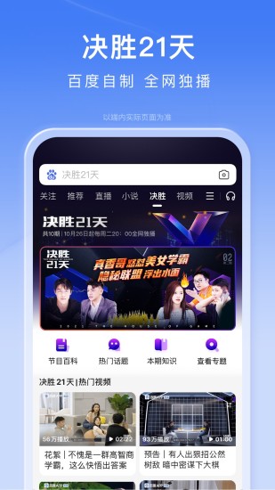 百度手机最新app下载