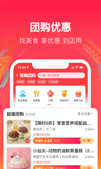 饿了么客户端app下载