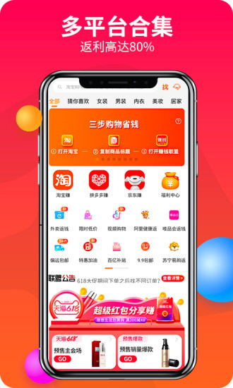 赚钱联盟APP手机最新版安装下载