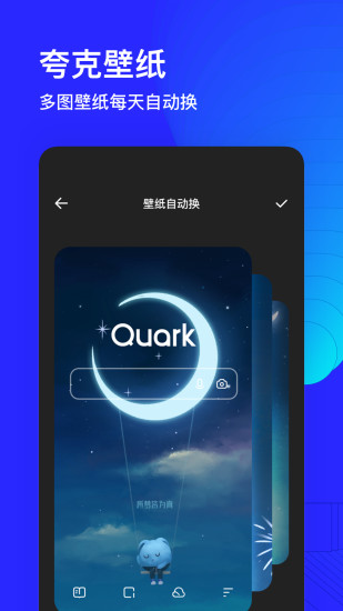 夸克app下载官方安装