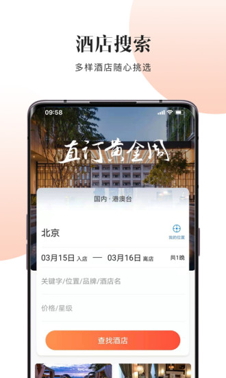 直订app最新版下载