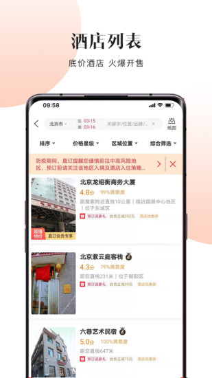 直订app免费版下载