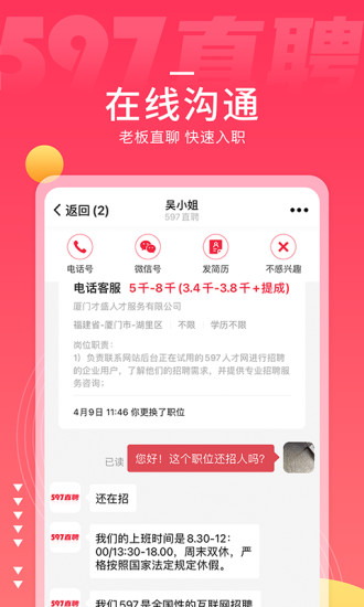 天天炫斗安卓最新版app