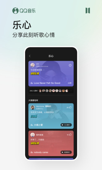 qq音乐ios破解版下载