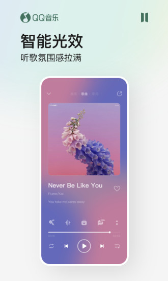 qq音乐破解版下载